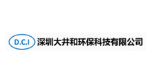 深圳大井和環(huán)?？萍加邢薰?><span>深圳大井和環(huán)保科技有限公司</span></a></li><li><a href=